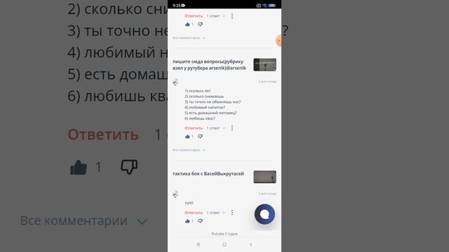отвечаю на вопросы рубрику взял у рутубера arsenIk @arsenIk смотреть онлайн