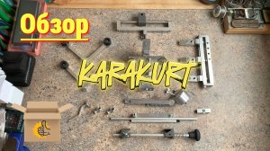 "Каракурт", обзор заточной системы
