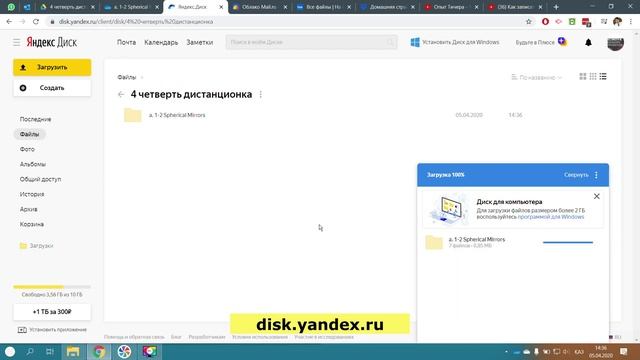 Где хранить материалы уроков при дистанционном обучении ? Облачные хранилища смотреть онлайн
