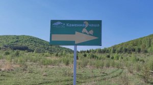 Водно-пеший поход в Каменную чашу