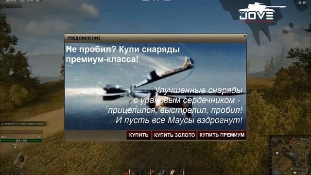 World Of Tanks и Анальный Донат. смотреть онлайн
