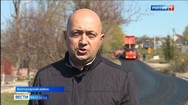 В 2021 году в Белгородском районе отремонтируют 21 км дорог смотреть онлайн