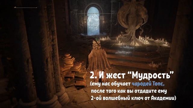 Elden Ring. Раскрываем секреты Окраин изменённой башни. Загадка: "Да осветит твой путь мудрость!" смотреть онлайн