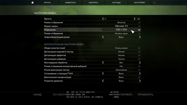 как убрать черные полосы в кс го при разрешении 4:3 смотреть онлайн