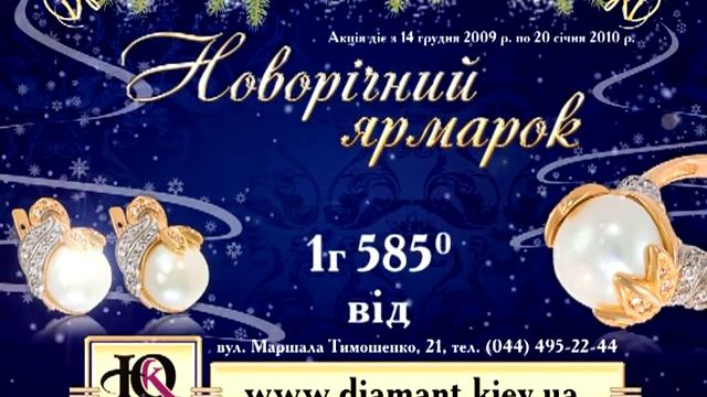 Ювелирная Карта Новогодняя Ярмарка смотреть онлайн