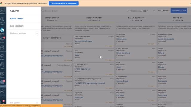 AmoCRM для салонов красоты смотреть онлайн