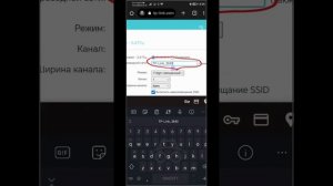 Как поменять пароль на WIFI с телефона. #wifi #password #howto #tplink #smartphone