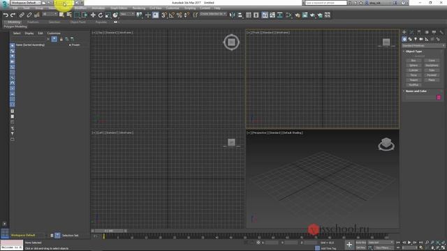 Интерфейс 3Ds Max 2017 - часть 1