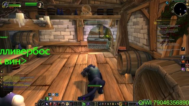 Uwow легион пве ч.2