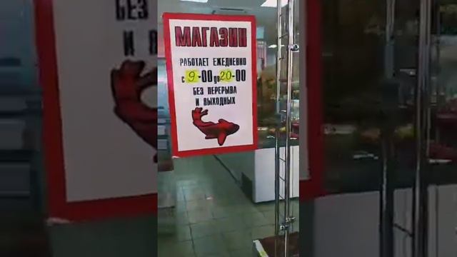 Магазин "Фишка" смотреть онлайн