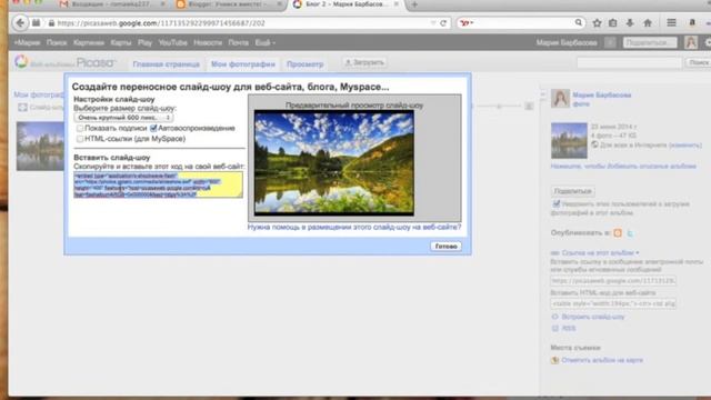 Урок 5. Как добавить слайд шоу с фотографиями в блог смотреть онлайн