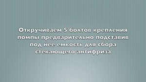 Замена помпы Пежо 308, двигатель EP6