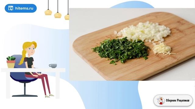 Сборник рецептов