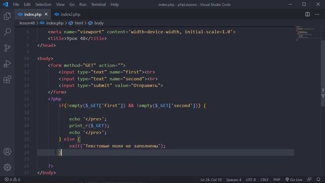 #48 Уроки PHP - Учим язык PHP, Валидация формы и отправка параметров методом POST смотреть онлайн