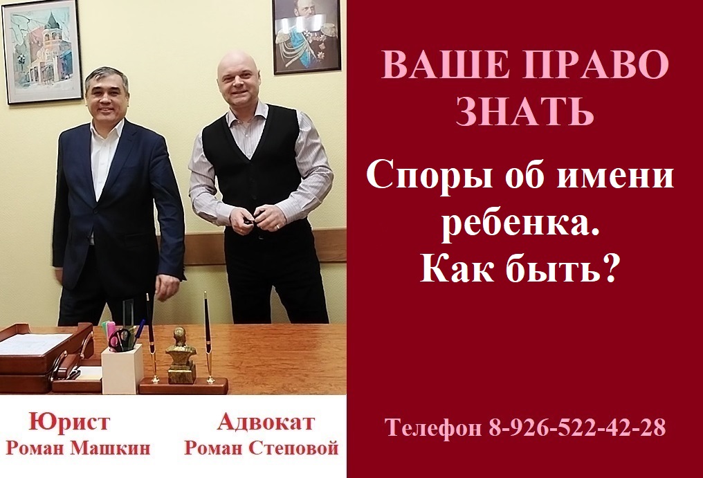 Споры об имени ребенка. Как быть? #семейноеправо #спорыобимениребенка #консультацияадвоката #семья смотреть онлайн