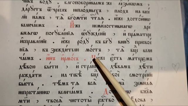 ✨💖✨ Чю́же е́сть ма́терем де́вою бы́ти 💡 Задостоиник 💖 Праздника Рождества Пресвятой Богородицы 💐 смотреть онлайн