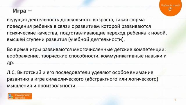 Социально-коммуникативное развитие детей с РАС посредством сюжетно-ролевой игры со сверстниками смотреть онлайн