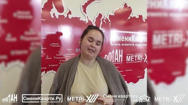 Единый учебный центр сети агентств недвижимости Сменикварти.ру