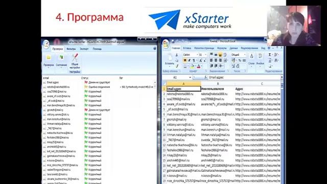 РЕКРУТИНГ   Булыгина Анастасия   РАССЫЛКА