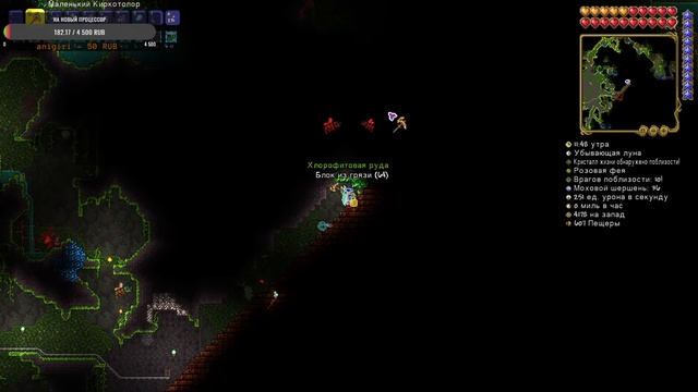 Выполняю все Достижения В Terraria!!! #4