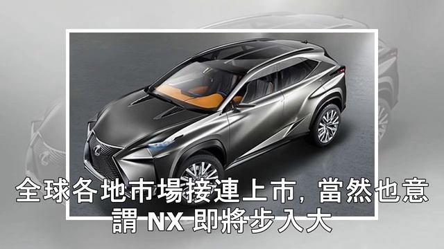 與 RAV4 共用新平台，新一代 Lexus NX 主力休旅即將到來！ смотреть онлайн