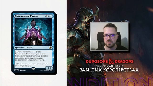 Обзор синих карт D&D: ПРИКЛЮЧЕНИЯ В ЗАБЫТЫХ КОРОЛЕВСТВАХ | MTG Adventures in the Forgotten Realms смотреть онлайн