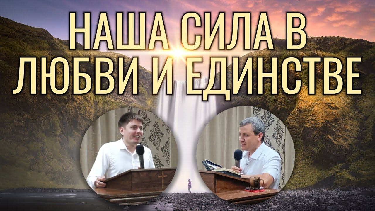 Наша сила в любви и единстве. смотреть онлайн