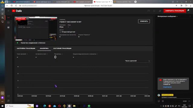 стрим 3 часа может и нет смотреть онлайн