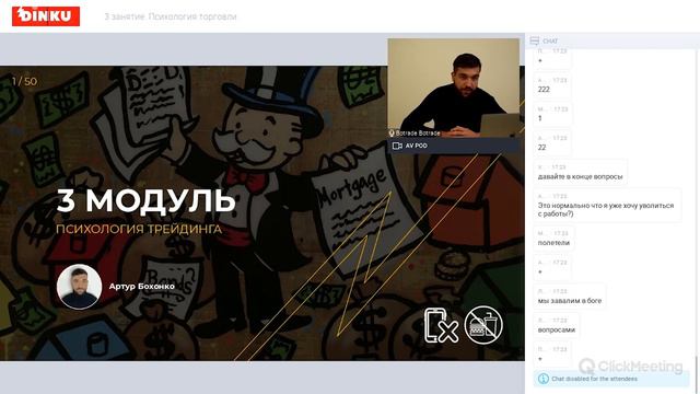 Купить курс DINKU перед покупкою глянь це відео ЗЛИВ КУРСУ DINKU смотреть онлайн