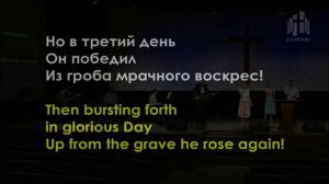 В Христе Одном Надежда Есть Вся Моя Жизнь И Сила В Нём.  Библейская Церковь Слово Благодати