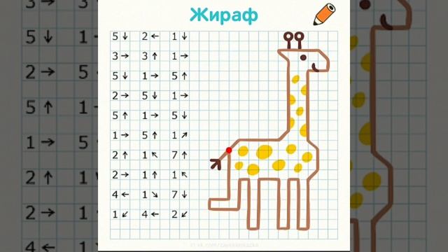 Графический диктант ✏️ смотреть онлайн