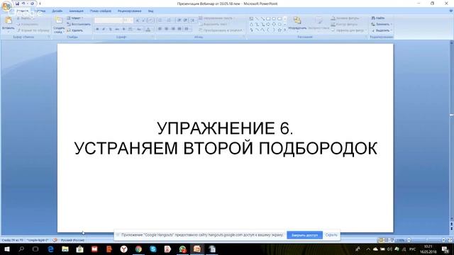 Как убрать морщины. Простой комплекс упражнений на 10 минут в день смотреть онлайн