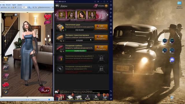 Первые шаги в игре Grand Mafia. Гайд №6. Малышки смотреть онлайн