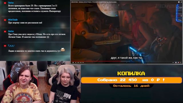 BIRCHPUNK - RUSSIAN SPACETRAIN // РУССКИЙ КОСМОПОЕЗД Feat. BadComedian | РЕАКЦИЯ НА @birchpunk |