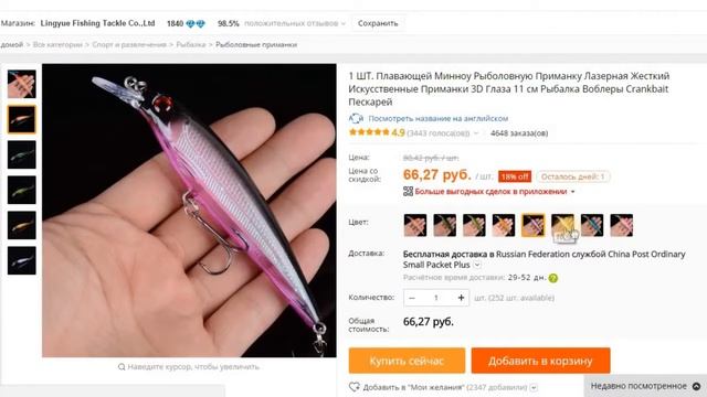 Все что нужно для рыбалки новичку смотреть онлайн