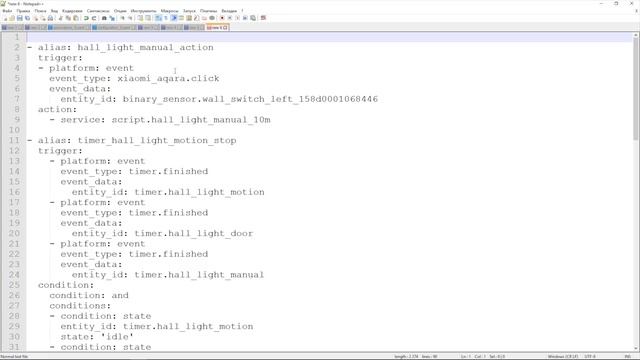 Home Assistant. Часть 2. Автоматизация и проблемы