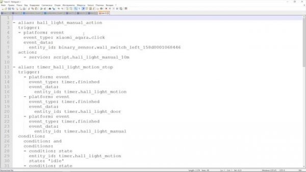 Home Assistant. Часть 2. Автоматизация и проблемы