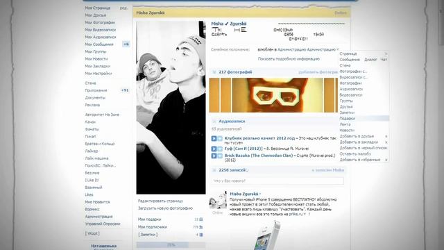 как добавить админа в друзья VKontakte.wmv смотреть онлайн
