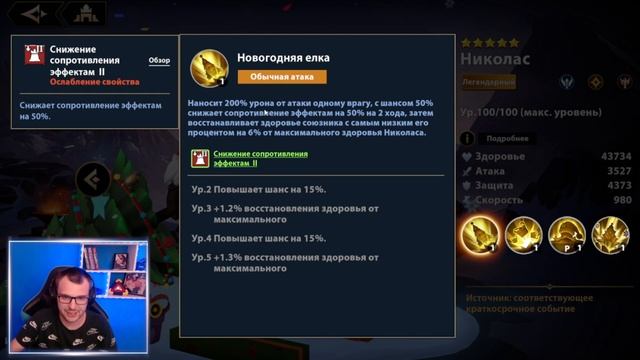 НИКОЛАС Infinite Magicraid - ВОЗВРАЩЕНИЕ НИКОЛАСА infinite magicraid - инфинити меджик рейд смотреть онлайн