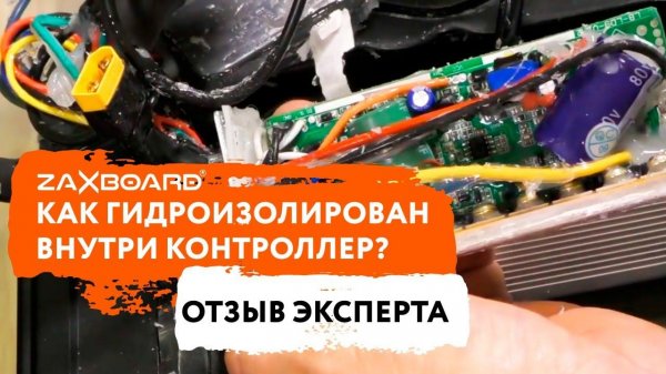 ZAXBOARD - ВСЯ ПРАВДА О ГИДРОИЗОЛЯЦИИ! ВСКРЫВАЕМ И СМОТРИМ! ОТЗЫВ ЭКСПЕРТА