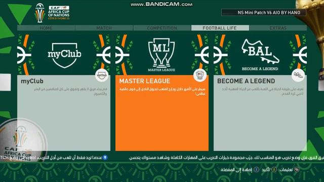 تحميل منيو جرافيك امم افريقيا 2024 لبيس 2017 من ميديا فاير Menu Graphic African 2024.Pes2017 смотреть онлайн