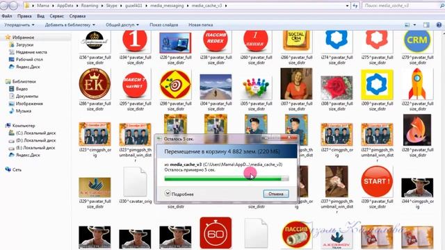 Как очень просто почистить SKYPE от картинок и смайликов смотреть онлайн