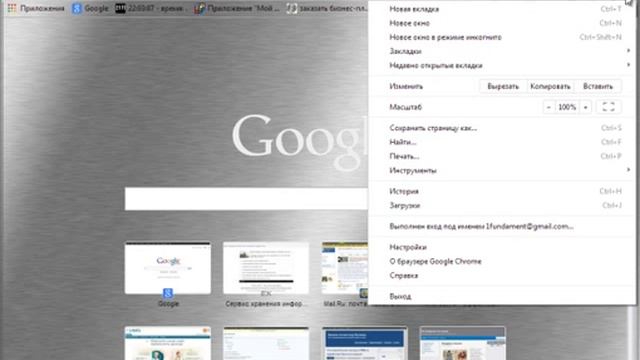 Как очистить кэш в гугл хром - Полезная информация о том, как очистить кэш в Гугл Хром смотреть онлайн