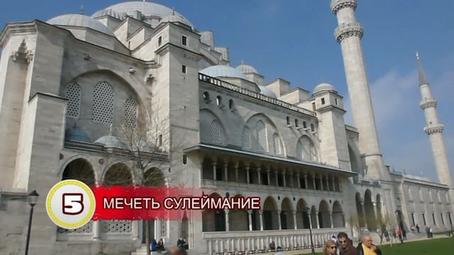 10 достопримечательностей Стамбула. Что посмотреть за 3 дня? смотреть онлайн