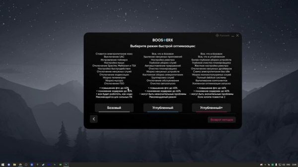 СЛИВ ПЛАТНОЙ ПРОГИ BOOSTER X ДЛЯ ПОВЕШЕНИЯ FPS+ ЗА БЕСПЛАТНО!!! | BOOSTER X