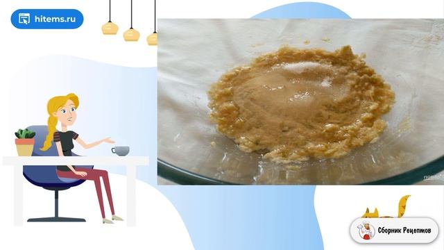 Сборник рецептов