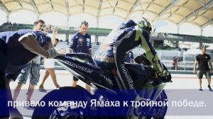 Валентино Росси о масле ENEOS!