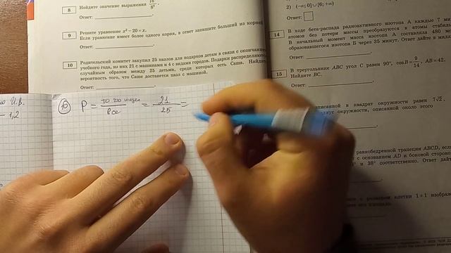 ОГЭ-2023. 5 вариант ОГЭ по математике. АЛГЕБРА с 6 по 14 задания. Сборник Ященко 36 вариантов смотреть онлайн