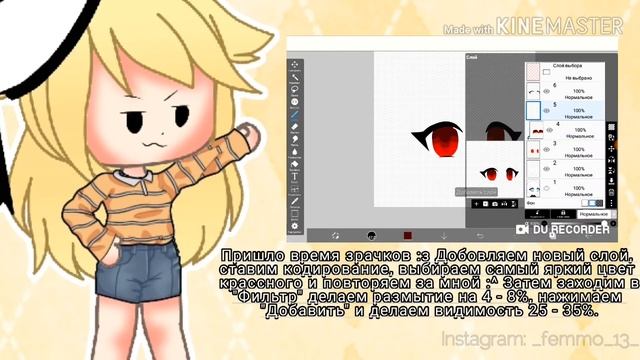 ?ТУТОРИАЛ ПО ОБРАБОТКЕ ГЛАЗ? || Gacha Life || (ч.о)