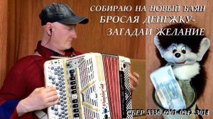 ВЕСЕЛЫЙ АККОРДЕОНИСТ - Сергей Некрасов